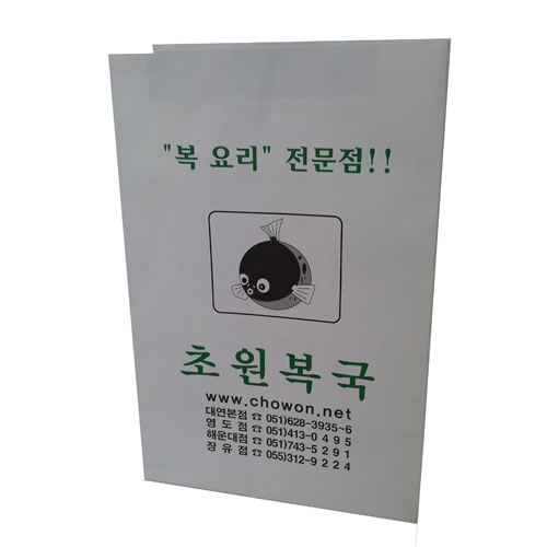 초원복국