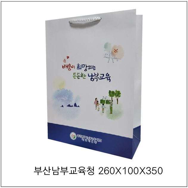 부산남부교육청