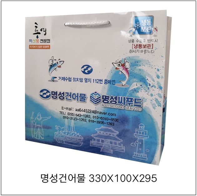 명성건어물