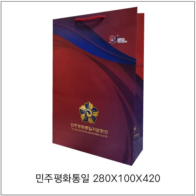 민주평화통일