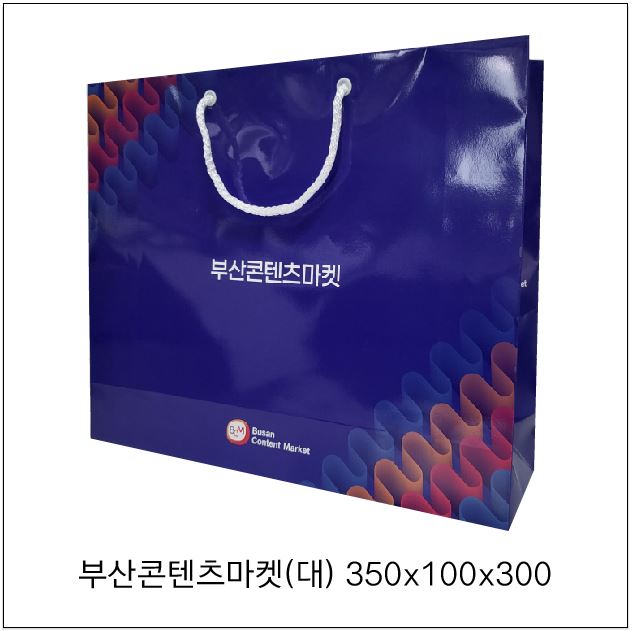 부산콘텐츠마켓(대)