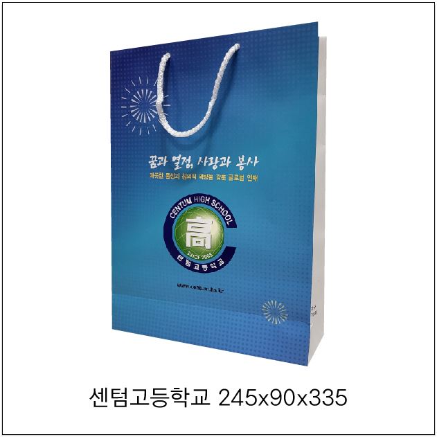 센텀고등학교