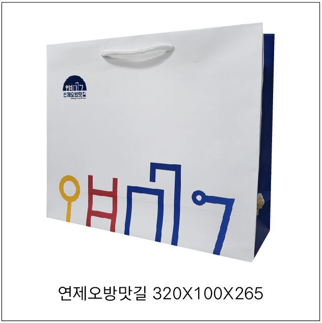 연제오방맛길