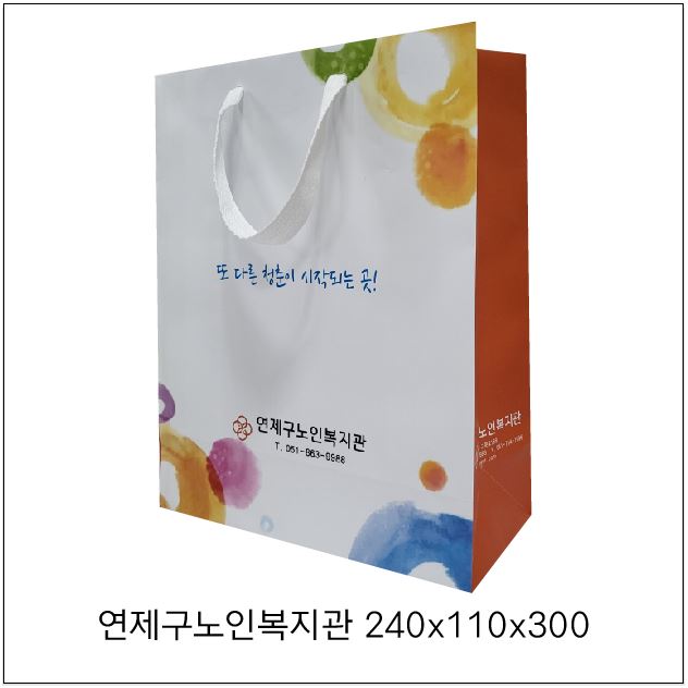 연제구노인복지관