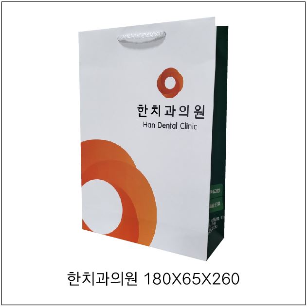 한치과의원