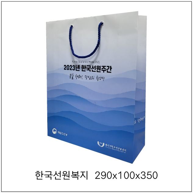 한국선원복지